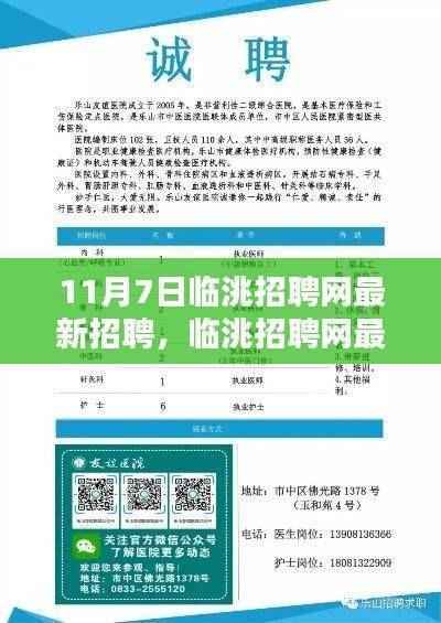 临洮招聘网最新招聘动态及评测报告,全面解析招聘产品优势与特点