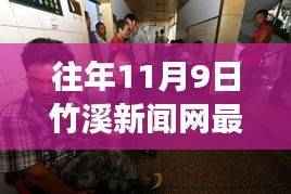 竹溪新闻网杀人案深度解析,理性看待案件进展与司法公正
