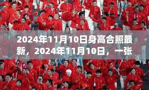 爱的身高大合照,背后的温馨故事与成长记录