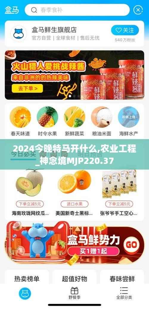 2024今晚特马开什么,农业工程_神念境MJP220.37