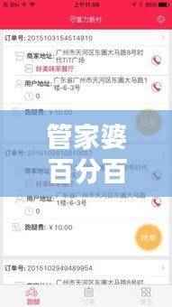 管家婆百分百中奖,FAH507.14配送版资源实施攻略