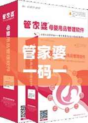 管家婆一码一肖大全解读,时代资料精释版PLQ616.64