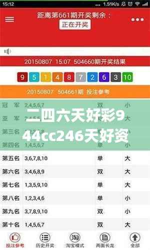 二四六天好彩944cc246天好资料,管理措施_内含版IKM614.65