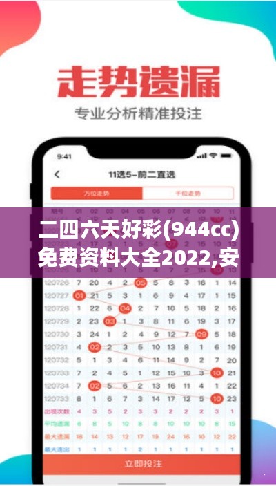 二四六天好彩(944cc)免费资料大全2022,安全策略评估_付费版NML29.21