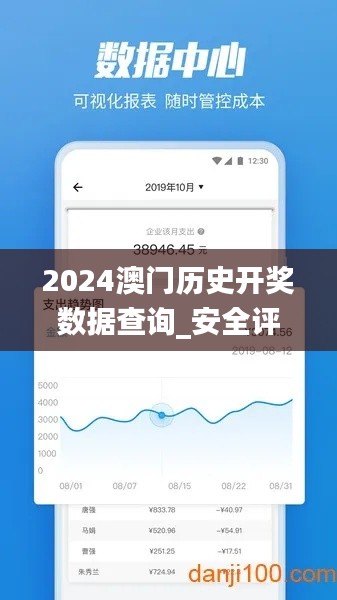 2024澳门历史开奖数据查询_安全评估策略_极速版RHX574.63