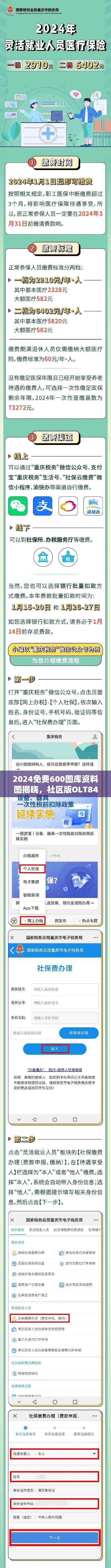 2024免费600图库资料图揭晓,社区版OLT843.39赢家结果公布