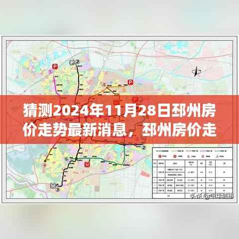 独家预测，邳州房价走势分析，探索与洞察未来房价动态