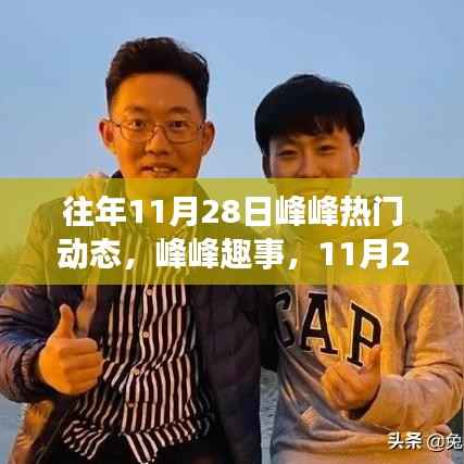 对答如流 第18页