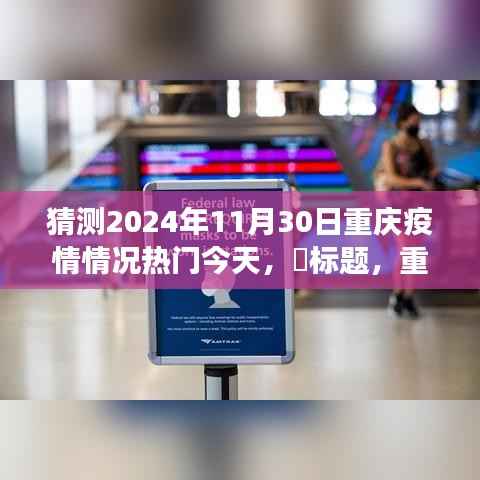 重庆疫情后的探索之旅,自然美景与内心宁静的追寻