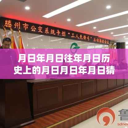 探索历史与实时公交,滕州公交查询指南与日月星辰的奇妙之旅