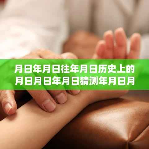 💖揭秘历史心跳之谜,在家实时量脉搏心率方法与历史脉搏数据猜测💖